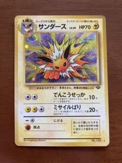 【早い物勝ち】　サンダース　ポケモンカード　旧裏 早い物勝ち】 サンダース ポケモンカード 旧裏 | Mercari
