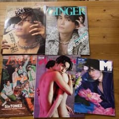 SixTONES 松村北斗 田中樹 雑誌まとめ売りのサムネイル