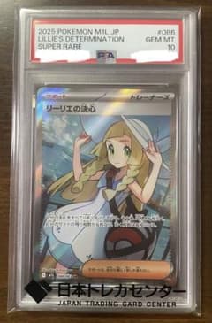 ポケカ】【メガブレイブ】リーリエの決心SARはなぜ高い？価格比較