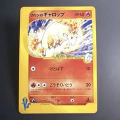 カリンのギャロップ ○ ポケモンカード☆VS 087/141 - メルカリ