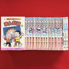 【全巻初版・セル画付き】 まんが道 全巻セット 第二部 春雷編 藤子不二雄ランド 全巻初版・セル画付き】 まんが道 全巻セット 第二部 春雷編 藤子