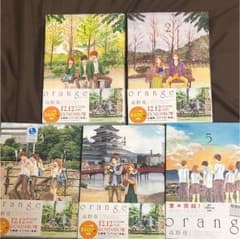 orange（マンガ）1〜5巻のサムネイル