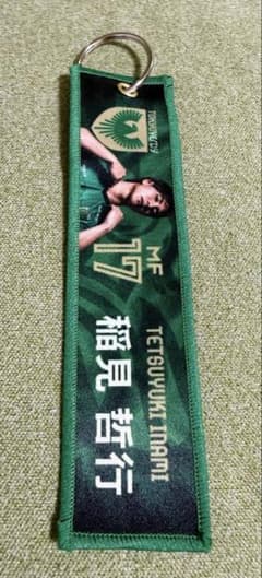 【東京ヴェルディ】稲見哲行選手 フライトタグのサムネイル