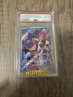 PSA10】ロケット団のヤミカラスAR SV10ロケット団の栄光106/098 - メルカリ