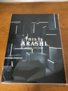 嵐 THIS IS ARASHI パンフレット 未開封のサムネイル
