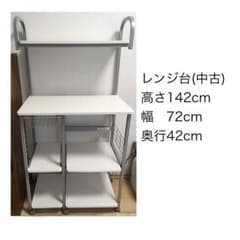 レンジ台(中古、白)のサムネイル