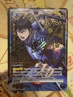 ユニオンアリーナ キングダム 信 SR パラレル 星2 - メルカリ