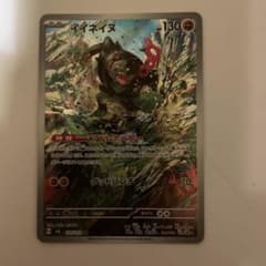 イイネイヌ AR SV6 変幻の仮面 110/101のサムネイル