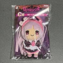 ダンガンロンパ 絶対絶望少女 みんなのくじ ぬいぐるみ マスコット 空