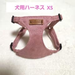 Azeria 犬用ルモンドハーネス ピンク XSサイズ
