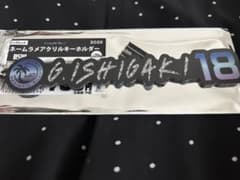 千葉ロッテマリーンズ BSW ネームラメアクリルキーホルダー 石垣元気 18のサムネイル