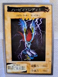 ハーピィ・レディ1 1998年製 バンダイ 遊戯王バンダイ版 ハーピィ・レディ1 希少 絶版 美品 - メルカリ