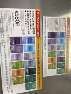 アイコス　イルマ専用たばこ　無料引換券のサムネイル