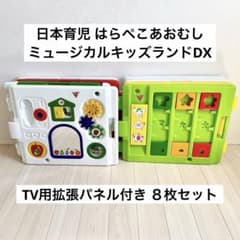 日本育児 はらぺこあおむし ミュージカルキッズランドDX 拡張パネル