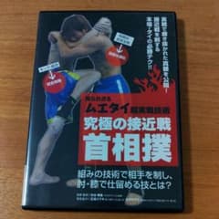 究極の接近戦　首相撲のサムネイル