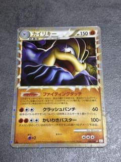 カイリキー ☆ LEGEND 拡張パック「頂上大激突