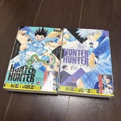 HUNTER×HUNTER コンビニ版 1,2巻 【ハンター試験編①②セット】 - メルカリ