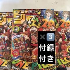 週刊少年ジャンプ 33号 ONE PIECE付録カード付のサムネイル