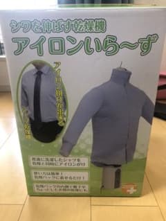 アイロンいらーずのサムネイル
