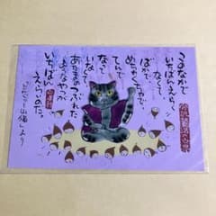 宮沢賢治　どんぐりと山猫　ポストカードのサムネイル