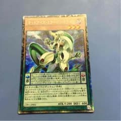遊戯王 オットアイズ・ミラージュ・ドラゴンのサムネイル