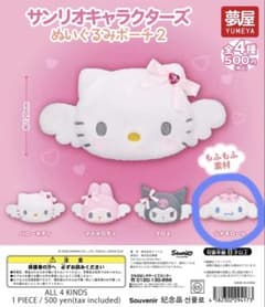 サンリオキャラクターズ ぬいぐるみポーチ2 シナモロールのサムネイル