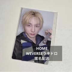 WEVERSE ソンホ HOME ラキドロ BOYNEXTDOOR - メルカリ