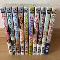 ドメスティックな彼女　1〜10のサムネイル
