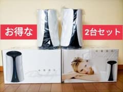 超メルカリ市価格⭐プレゼント用に【2台セット】水素風呂 リタライフ