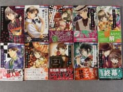 嘘解きレトリック 全10巻セット 都戸利津 講談社のサムネイル