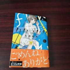 カカフカカ11巻のサムネイル