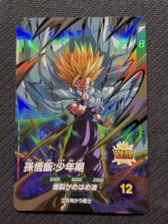 孫悟飯：少年期 スーパードラゴンボールヒーローズ AP-002のサムネイル