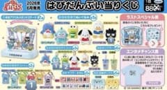 はぴだんぶい2026年一番くじ まとめ売り - メルカリ