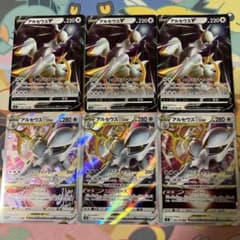 アルセウスV & アルセウスVSTARのサムネイル