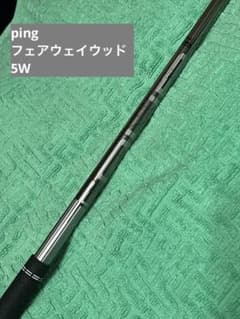PING TOUR 173-75 S（G410/G425対応）純正シャフトのサムネイル