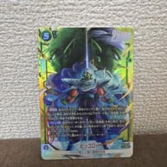 ピッコロ SR ★ FB10 ブースターパック『CROSS FORCE』FB1…のサムネイル