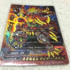 バディファイト カイザードラムのサムネイル