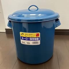 更にお値下げしました！野田琺瑯ホーロータンク24㎝のサムネイル