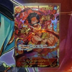ゴール・D・ロジャー SEC OP09-118 ワンピースカードのサムネイル