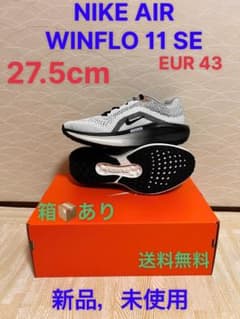 NIKE AIR WINFLO 11 SE 27.5cm EUR 43新品 - メルカリ