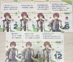 あんスタ 日めくりカレンダー エビテン 10周年 特典 朱桜司 司 - メルカリ