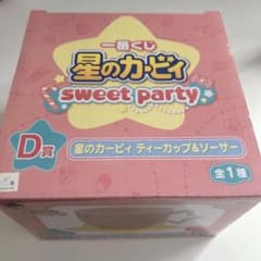 星のカービィ sweet party 一番くじ D賞 ティーカップ＆ソーサー