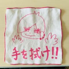 ミオヤマザキ ハンドタオルのサムネイル