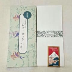 日本橋　榛原　限定色　竹と雀　蛇腹便箋レターセット　はいばらのサムネイル
