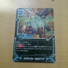 スクランブル・クロスナイズのサムネイル
