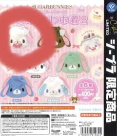シュガーバニーズ ふわふわ仲着2 全6種のサムネイル