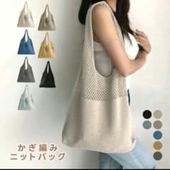 【新品】かぎ編みニットバッグ くすみベージュ 京童工房のサムネイル