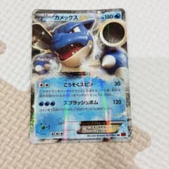 カメックスEX RR XY1 コレクションY 014/060 ポケモン - メルカリ