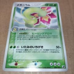 中古・スレ傷有】メガニウム ☆ 拡張パック 金の空、銀の海 004/106