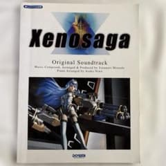 【楽譜】楽しいバイエル併用 ゼノサーガ/オリジナル・サウンドトラックのサムネイル